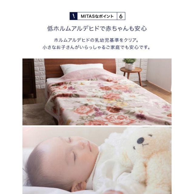 温泉毛布 日本製 マイヤー毛布 えり付き 芯から温まる温泉毛布（温泉毛布加工／温浴毛布 CRP加工）シングルサイズ温泉毛布 毛布 日本製 暖かい MI