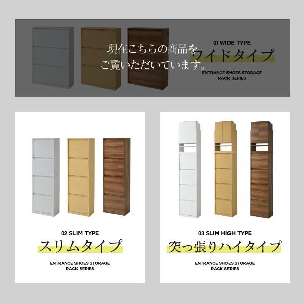スーパSALE10倍＆4時間限定10％OFF 下駄箱 ワイド 3段 フラップ 扉 付き 幅79 奥行29 高さ123 大容量 最大18足 薄型 靴箱 シューズボックス 収納 靴収納ラック 靴収納 玄関収納 MI