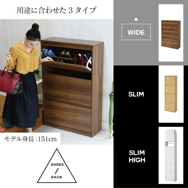スーパSALE10倍＆4時間限定10％OFF 下駄箱 ワイド 3段 フラップ 扉 付き 幅79 奥行29 高さ123 大容量 最大18足 薄型 靴箱 シューズボックス 収納 靴収納ラック 靴収納 玄関収納 MI