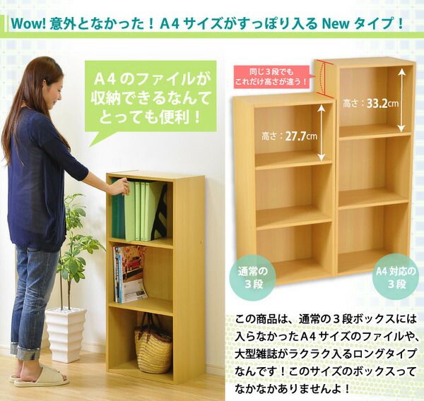 スーパSALE10倍＆4時間限定10％OFF カラーボックス/収納棚 【3段 ホワイト】 ロングタイプ/A4収納可 幅42×奥行き29×高さ105.3cm【代引NG】 収納家具