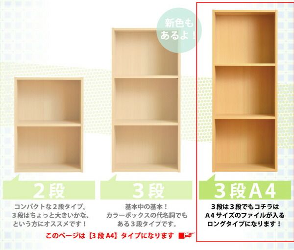 スーパSALE10倍＆4時間限定10％OFF カラーボックス/収納棚 【3段 ホワイト】 ロングタイプ/A4収納可 幅42×奥行き29×高さ105.3cm【代引NG】 収納家具