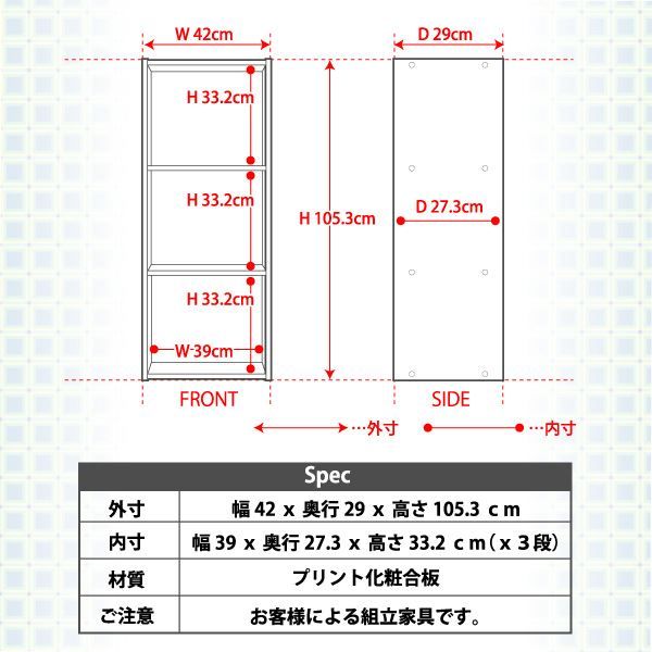 スーパSALE10倍＆4時間限定10％OFF カラーボックス/収納棚 【3段 ホワイト】 ロングタイプ/A4収納可 幅42×奥行き29×高さ105.3cm【代引NG】 収納家具