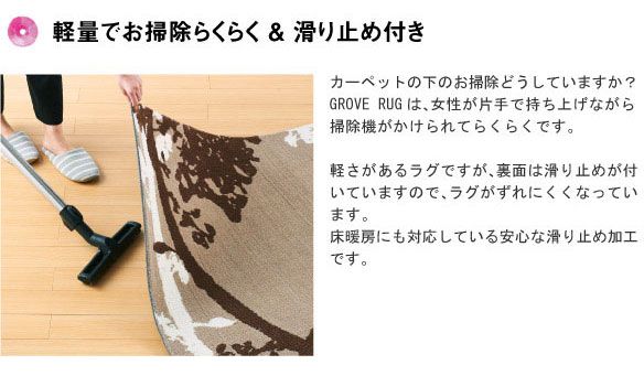 ラグマット/絨毯 GROVE RUG 140cm×200cm ブラウン 長方形 『NEXTHOME』 〔リビング ダイニング〕代引NG