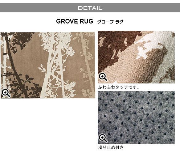 ラグマット/絨毯 GROVE RUG 140cm×200cm ブラウン 長方形 『NEXTHOME』 〔リビング ダイニング〕代引NG