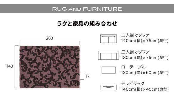 ラグマット/絨毯 KARAKUSA RUG 140cm×200cm パープル 長方形 『NEXTHOME』 〔リビング ダイニング〕代引NG