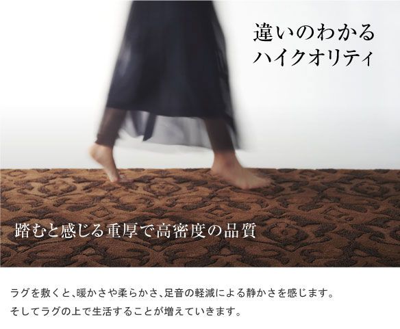ラグマット/絨毯 BOUQUET RUG 140cm×200cm ブラウン 長方形 『NEXTHOME』 〔リビング ダイニング〕代引NG