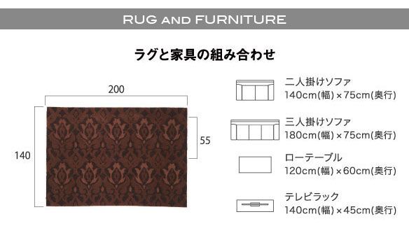 ラグマット/絨毯 BOUQUET RUG 140cm×200cm ブラウン 長方形 『NEXTHOME』 〔リビング ダイニング〕代引NG