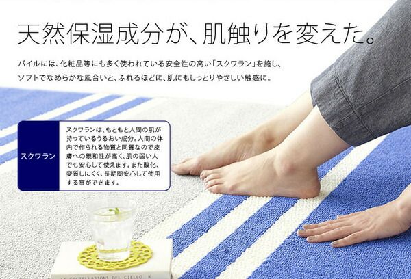 ラグマット 130cm×190cm ネイビー 長方形 フレンチボーダー柄 日本製 マイナス6℃冷たいクールエコ2ラグ 『NEXTHOME』代引NG