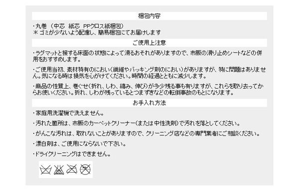 ラグマット 130cm×190cm ネイビー 長方形 フレンチボーダー柄 日本製 マイナス6℃冷たいクールエコ2ラグ 『NEXTHOME』代引NG