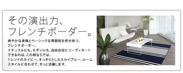 ラグマット 130cm×190cm スカイブルー 長方形 フレンチボーダー柄 日本製 マイナス6℃冷たいクールエコ2ラグ 『NEXTHOME』代引NG
