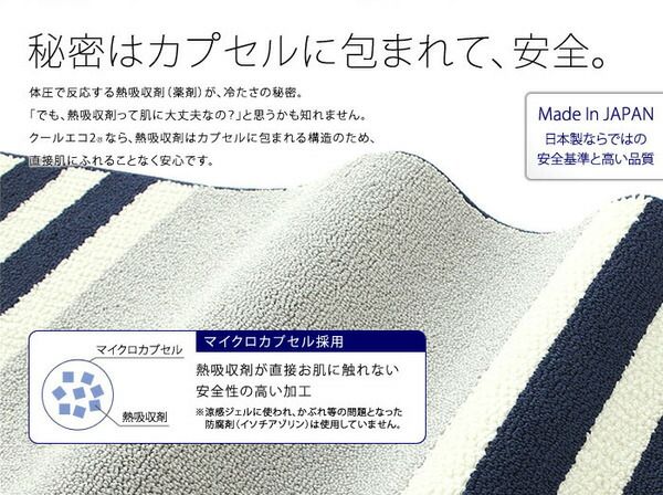 ラグマット 130cm×190cm スカイブルー 長方形 フレンチボーダー柄 日本製 マイナス6℃冷たいクールエコ2ラグ 『NEXTHOME』代引NG