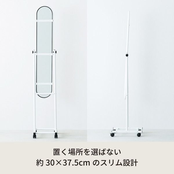 スーパSALE10倍＆4時間限定10％OFF パイプスタンドミラー(キャスター付)(ホワイト/白) 幅30cm 楕円形/スリム/鏡/姿見/飛散防止加工/キャスター/角度調整可/NK-108 鏡 スタンドミラー