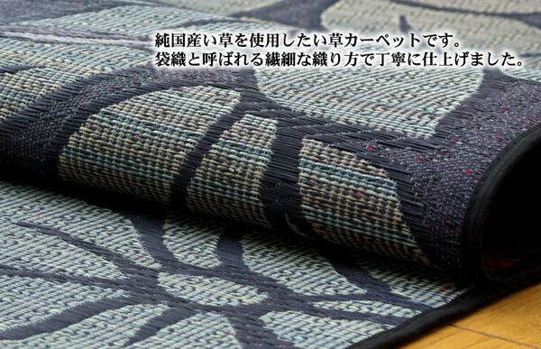 袋織 い草 ラグマット/絨毯 ベージュ 約191×191cm 裏：不織布 日本製 防傷 抗菌 防臭 調湿機能付き 〔リビング〕代引NG