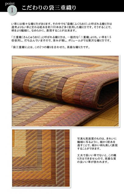 い草 ラグマット/絨毯 袋三重織 グリーン 約140×200cm 日本製 裏：不織布 抗菌 防臭 調湿機能 消臭 〔リビング〕代引NG