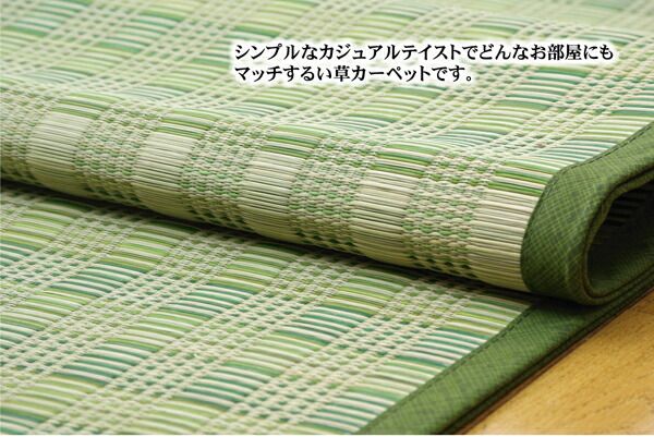 い草 花ござ/ラグマット 市松柄 グリーン 江戸間3畳 約174×261cm 抗菌防臭効果 調湿機能 〔リビング〕代引NG