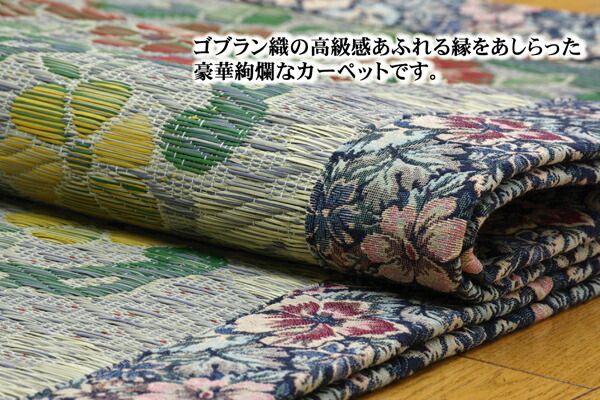 い草 ラグマット/絨毯 約191×191cm 裏：不織布 防傷 抗菌 防臭 調湿効果付き 〔リビング ダイニング〕代引NG