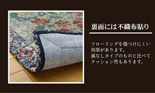 い草 ラグマット/絨毯 約191×191cm 裏：不織布 防傷 抗菌 防臭 調湿効果付き 〔リビング ダイニング〕代引NG