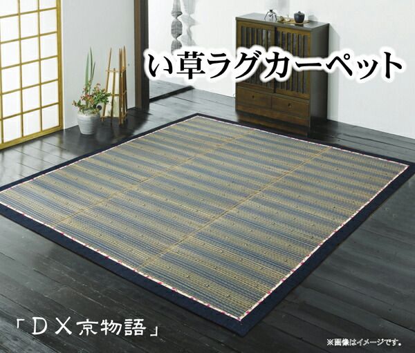 い草 ラグマット/絨毯 ブラウン 約191×191cm 裏：不織布 防傷 抗菌 防臭 調湿効果付き 〔リビング ダイニング〕代引NG