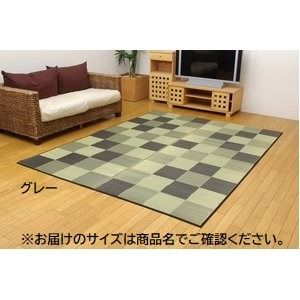 日本製 い草 ラグマット/絨毯 ブロック柄 グレー 約140×200cm 調湿 抗菌 防臭 耐久性抜群 〔リビング〕代引NG