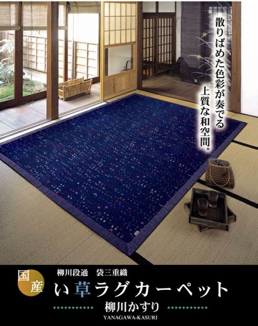 い草 ラグマット/絨毯 柳川段通 三重織 ブラウン 約191×191cm 日本製 抗菌 防臭 調湿機能付 〔リビング ダイニング〕代引NG
