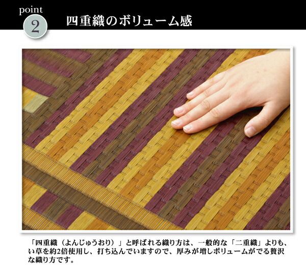 い草 ラグマット/絨毯 柳川段通 四重織 レッド 約191×250cm 日本製 抗菌 防臭 調湿機能付 〔リビング ダイニング〕代引NG