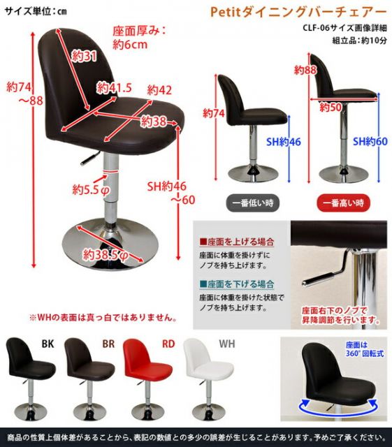 ダイニングバーチェア/昇降式カウンターチェア ブラウン 合成皮革/スチール 360度回転 『Petit』代引NG イス・チェア カウンターチェア