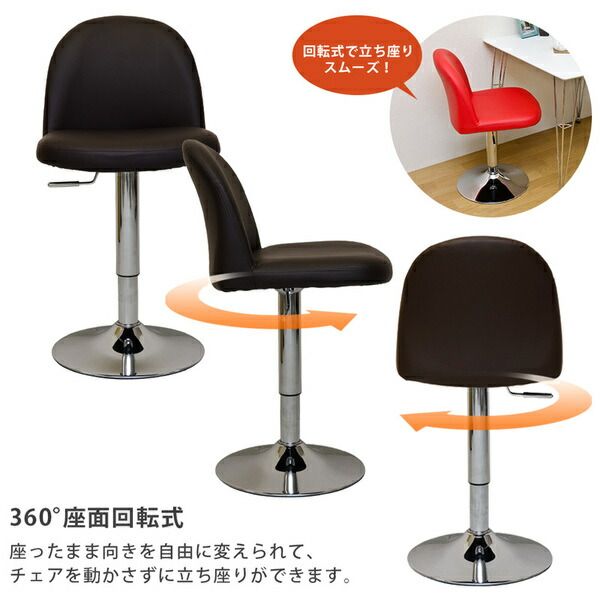 ダイニングバーチェア/昇降式カウンターチェア ブラウン 合成皮革/スチール 360度回転 『Petit』代引NG イス・チェア カウンターチェア