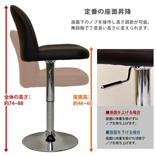 ダイニングバーチェア/昇降式カウンターチェア ブラウン 合成皮革/スチール 360度回転 『Petit』代引NG イス・チェア カウンターチェア