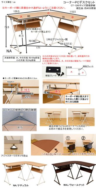 コーナーパソコンデスク(PCデスク/フリーデスク)セット アジャスター付き ウォールナット代引NG
