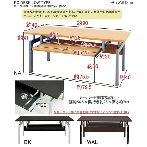 ロータイプPCデスク/パソコンデスク 幅90cm ナチュラル スチールパイプ脚スライドテーブル付き代引NG