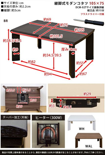 継ぎ足式モダンこたつテーブル 本体 長方形/105cm×75cm ホワイト(白) 木製 本体 高さ調節可 テーパー加工代引NG