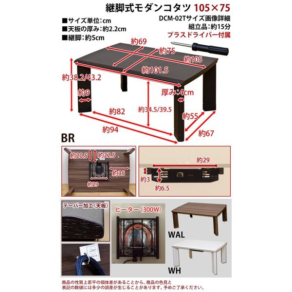 継ぎ足式モダンこたつテーブル 本体 長方形/105cm×75cm ホワイト(白) 木製 本体 高さ調節可 テーパー加工代引NG