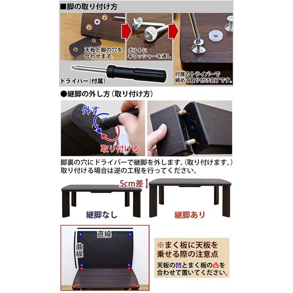 スーパSALE10倍＆4時間限定10％OFF 継ぎ足式モダンこたつテーブル 本体 【長方形/120cm×80cm】 ウォールナット 木製 本体 高さ調節可 テーパー加工【代引NG】 テーブル