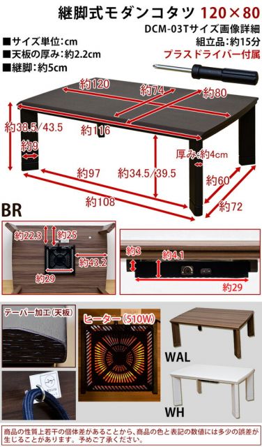 継ぎ足式モダンこたつテーブル 本体 長方形/120cm×80cm ホワイト(白) 木製 本体 高さ調節可 テーパー加工代引NG