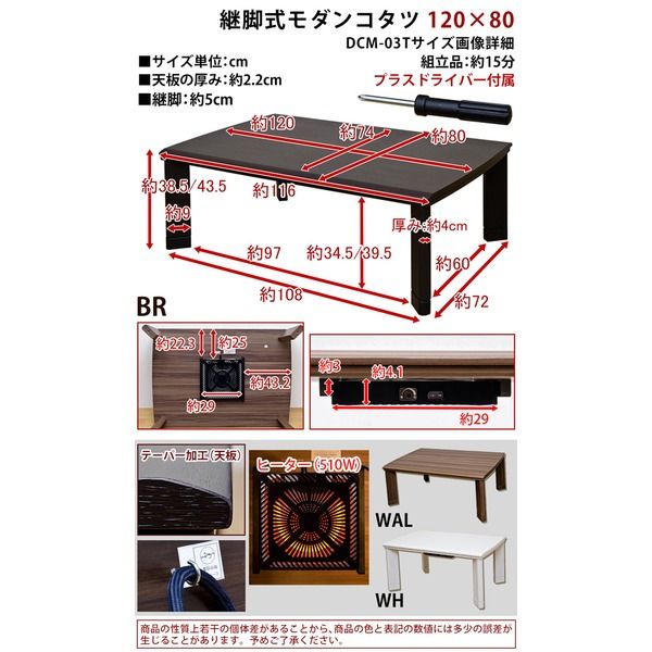 継ぎ足式モダンこたつテーブル 本体 長方形/120cm×80cm ホワイト(白) 木製 本体 高さ調節可 テーパー加工代引NG