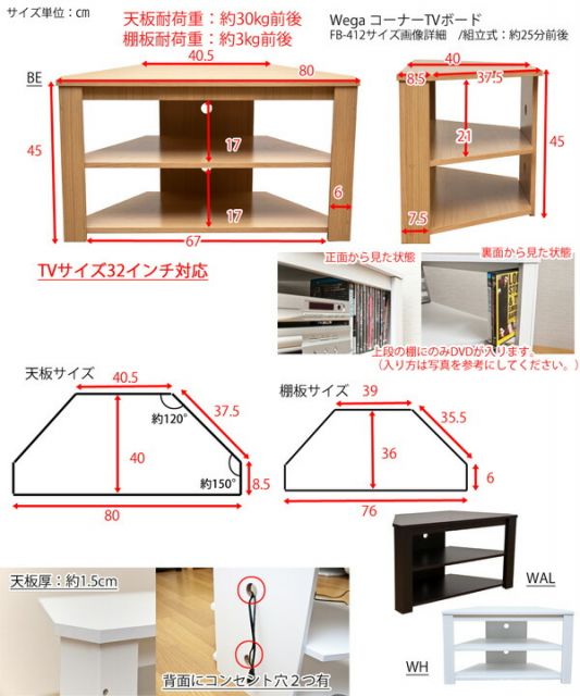 コーナーテレビ台/テレビボード 幅80cm ホワイト(白) 『Wega』 コード穴付き代引NG 収納家具 テレビ台・ローボード