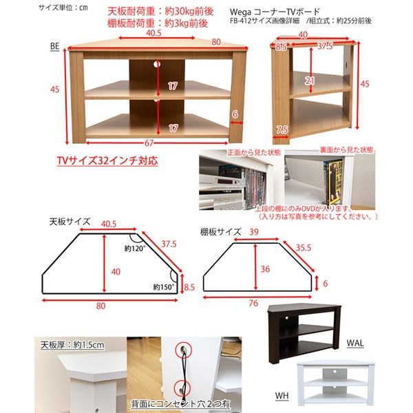 コーナーテレビ台/テレビボード 幅80cm ホワイト(白) 『Wega』 コード穴付き代引NG 収納家具 テレビ台・ローボード