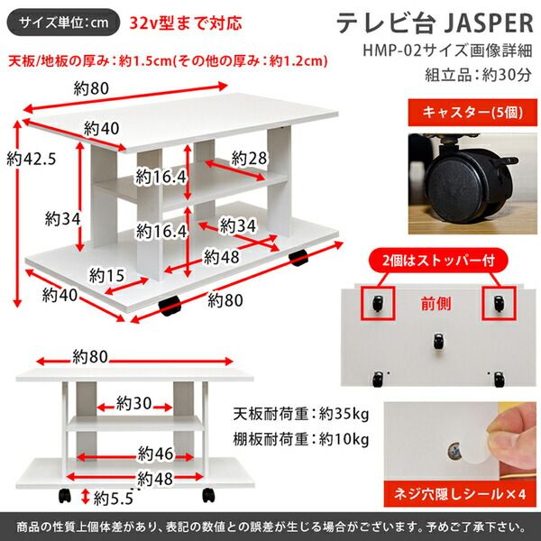 キャスター付きテレビ台/テレビボード 幅80cm 棚収納付き 『JASPER』 ホワイト(白) 組立品代引NG 収納家具 テレビ台・ローボード