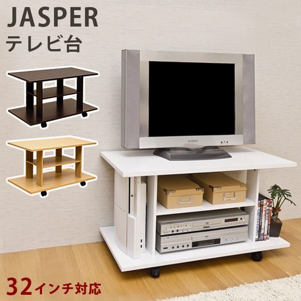 キャスター付きテレビ台/テレビボード 幅80cm 棚収納付き 『JASPER』 ホワイト(白) 組立品代引NG 収納家具 テレビ台・ローボード