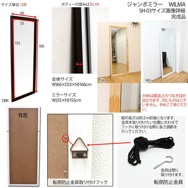 ジャンボミラー 木製 幅66cm 立て掛けタイプ 飛散防止フィルム加工/転倒防止金具付き ホワイト(白)代引NG 鏡 スタンドミラー