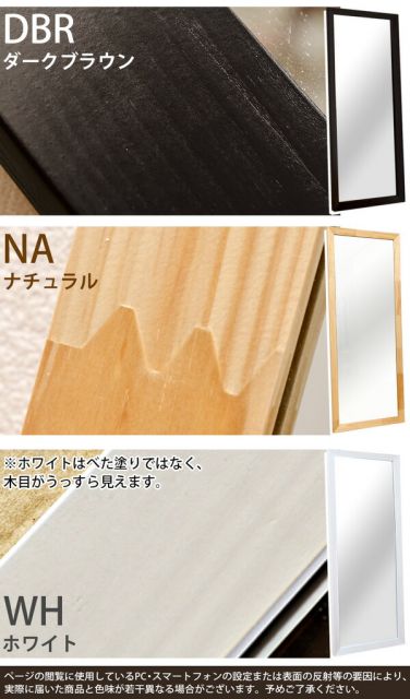 ジャンボミラー 木製 幅66cm 立て掛けタイプ 飛散防止フィルム加工/転倒防止金具付き ホワイト(白)代引NG 鏡 スタンドミラー