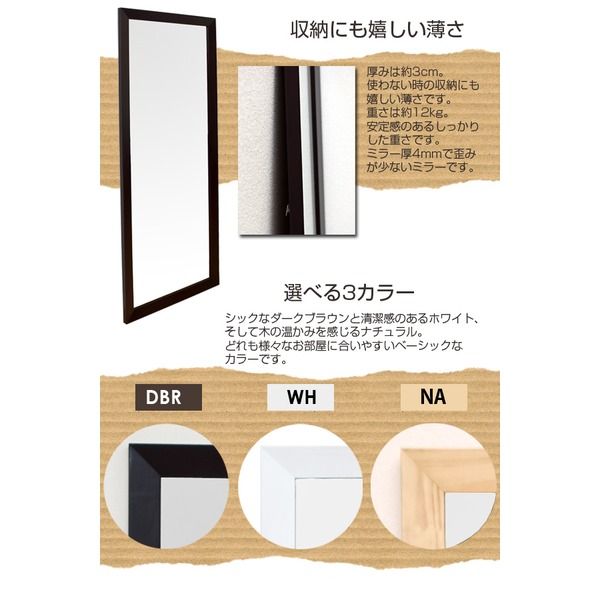 ジャンボミラー 木製 幅66cm 立て掛けタイプ 飛散防止フィルム加工/転倒防止金具付き ホワイト(白)代引NG 鏡 スタンドミラー