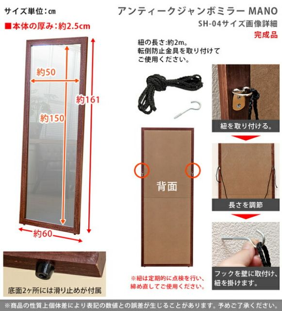 アンティーク調ジャンボミラー/姿見 立て掛けタイプ ホワイト 幅60cm 木製飛散防止フィルム加工/転倒防止金具付き代引NG 鏡 スタンドミラー