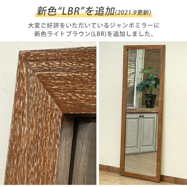 アンティーク調ジャンボミラー/姿見 立て掛けタイプ ホワイト 幅60cm 木製飛散防止フィルム加工/転倒防止金具付き代引NG 鏡 スタンドミラー