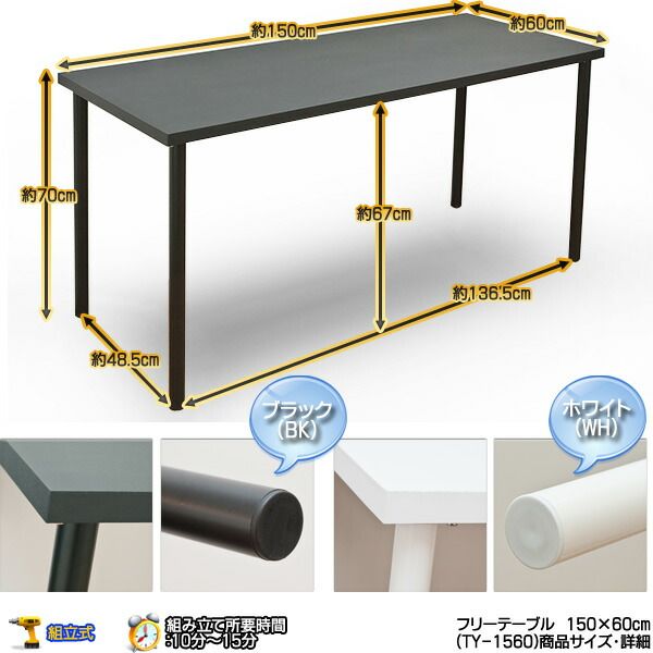 フリーテーブル(作業台/PCデスク/書斎テーブル) 幅150cm×奥行60cm ホワイト(白) 天板厚3cm代引NG デスク パソコンデスク
