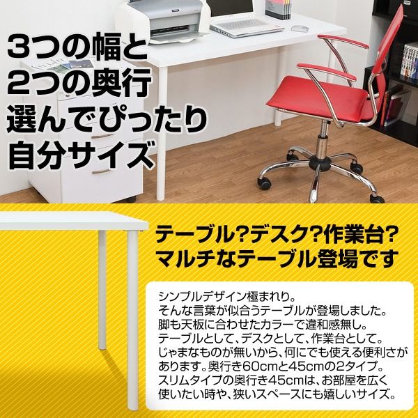 フリーテーブル(作業台/PCデスク/書斎テーブル) 幅150cm×奥行60cm ホワイト(白) 天板厚3cm代引NG デスク パソコンデスク