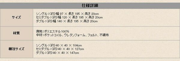 マットレス シングル ポケットコイル スプリング ロール梱包 弾力性 通気性 速乾性 耐久性 ポケットコイルマットレス 寝具 ベッドマットレス代引NG 寝具 マットレス