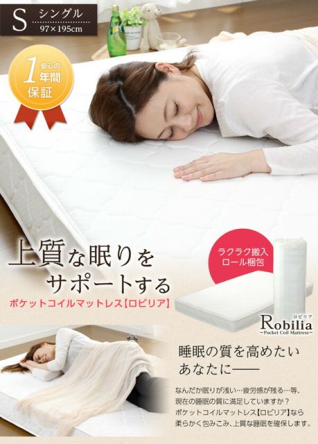 マットレス シングル ポケットコイル スプリング ロール梱包 弾力性 通気性 速乾性 耐久性 ポケットコイルマットレス 寝具 ベッドマットレス代引NG 寝具 マットレス