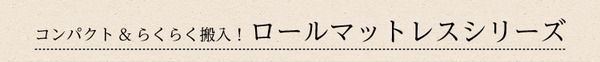 マットレス シングル ボンネルコイル スプリング ロール梱包 弾力性 通気性 速乾性 耐久性 ボンネルコイルマットレス 寝具 ベッドマットレス代引NG 寝具 マットレス