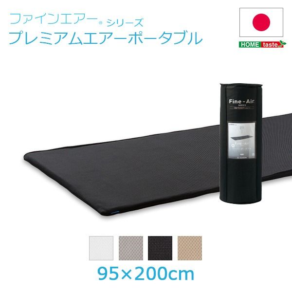 高反発 マットレス 寝具 ポータブルタイプ ミルキーホワイト 幅95cm 洗える 日本製 体圧分散 耐久性 オールシーズン代引NG